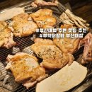금정숯불갈비 | 부산대역 주변 맛집 추천, 부막숯불닭갈비 부산대점 허벅갈비 후기