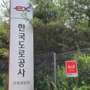 한국도로공사인재개발원 이미지
