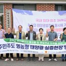 월평태양광발전소 이미지