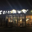 신선설농탕자양점 이미지