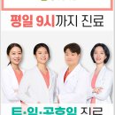 학익한의원 이미지