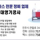 대영자동차종합정비
