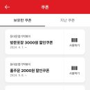 서면초등학교 | 엽떡 할인 꿀팁! 광명 소하점 포장 후기