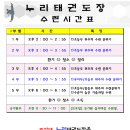 누리태권도장 이미지