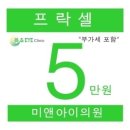 미앤아이의원 이미지