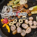 대림국수 경북상주점 | 경북 상주 맛집 연막창 평일 웨이팅, 가성비 상주 막창 맛집 솔직후기