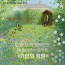 이상한 나라의 동물들과 신밧드의 모험 이미지