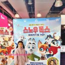 (주)피비엔터테인먼트 | 11월 추천 애니메이션 &lt;스노우 폭스: 썰매개가 될거야&gt;