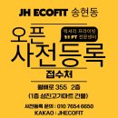 제이에이치 PT 이미지