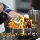 [전현무계획3 2회 익산편] 익산 현지인 맛집 코스 완벽정리｜황등비빔밥·칼국수·닭도리탕·해물파전...