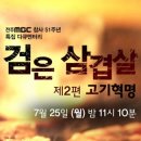 고기혁명 - 광명시 광명로848번길 18 | 고기혁명