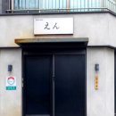 제일하이츠빌 | [공지] [제주시 맛집] 제주 미식 블루리본 스시오마카세 &#34;스시앤&#34; 런치후기