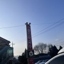 강계봉진막국수 이미지