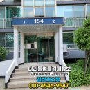 황골주공1차 이미지
