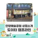 도이터캠프 네이버블로그