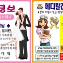 에덴결혼정보 이미지