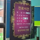 웅상박내과의원 이미지