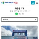 자은동행정복지센터 이미지