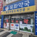 목화약국 이미지