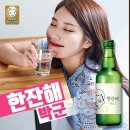 한잔해 - 합천군 | 한잔해