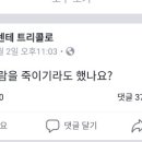 프렌테 트리콜로 페북ㅋ 이미지