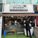 목3동주민센터 | 등촌역 스시 맛집 🍣 기가스시집 점심 세트 &amp; 나가사끼짬뽕 후기