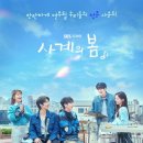 나의 사계 이미지