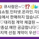 큐사랑신가수등점