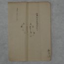 1917년 위계신(魏啓信) 부동산표시(不動産表示)와 도면(圖面) 이미지