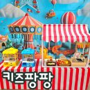 대촌동초등학교 | 광주 남구 압촌동 초등학교 병설유치원 찾아오는 에어바운스데이 놀이동산 원내체험행사 "키즈팡팡"