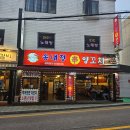 송내정양꼬치 | [경기 부천] 부천양꼬치맛집 &#34;송내정양꼬치&#34; 후기