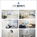 검단퍼스트치과의원 이미지