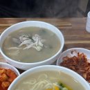 원조산고을칼국수