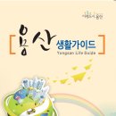 용산복지회관 이미지