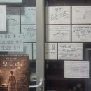 더드림문구 | 대학로 드림시어터 소극장 연극 「세상 참 예쁜 오드리」 관람 후기