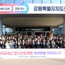 강원 청소년심리상담사 강원도민일보