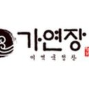 가연장미역국정찬 광안점 이미지