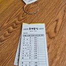 호야분식 - 광산구 수등로 280 | 호야분식