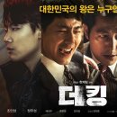 더킹 이미지