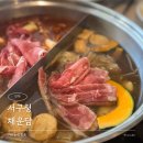 서구-01-03 | 인천 서구 한식맛집 서구청 샤브샤브 아기랑함께 가족외식 채운담