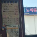 미향곰탕 이미지