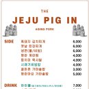 제주;돼지를품다