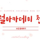 천안커피제과제빵학원