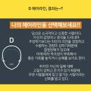 헤어본능 - 시흥시 큰솔로 51 | 헤어본능