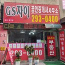서수원자이공인중개사사무소 이미지