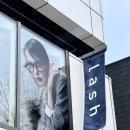 래쉬 한남동 쇼룸 플래그십 스토어 뿔테안경 착용 후기
