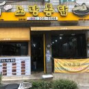 노랑통닭김해 - 김해시 분성로627번길 16-1 | 노랑통닭김해