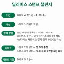 스타벅스 김해율하신도시점 | [스타벅스] 딜리버스 이용후기 별 추가 적립⭐️☕️🍰