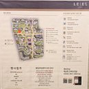 안창마을 커뮤니티센터 | 입지 깡패 잠실르엘 사전점검 커뮤니티 및 이벤트 행사 참여/ 스카이라운지 관람