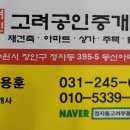 동신공인중개사사무소 이미지